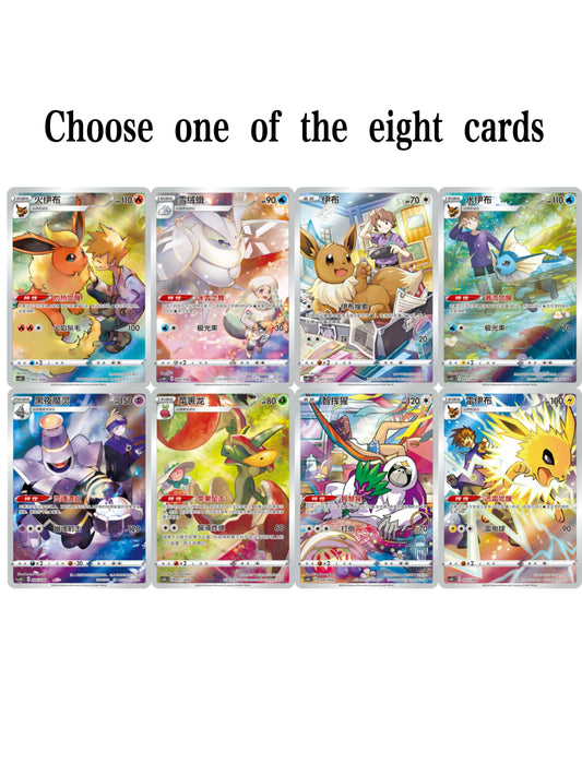 Pokémon Card (Choose any one from the eight options.）