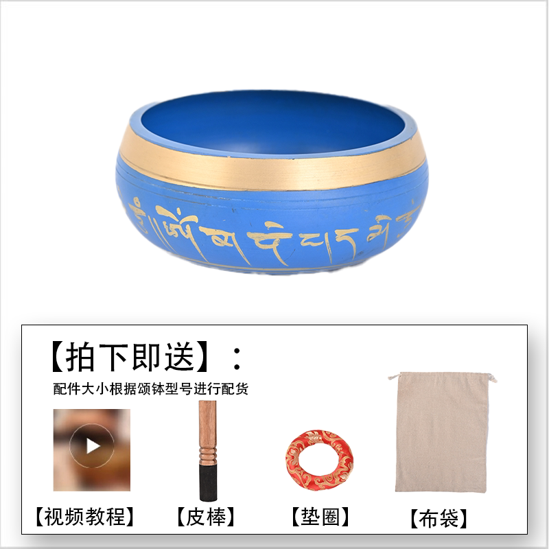 Patterned Singing Bowl · Brown & Blue