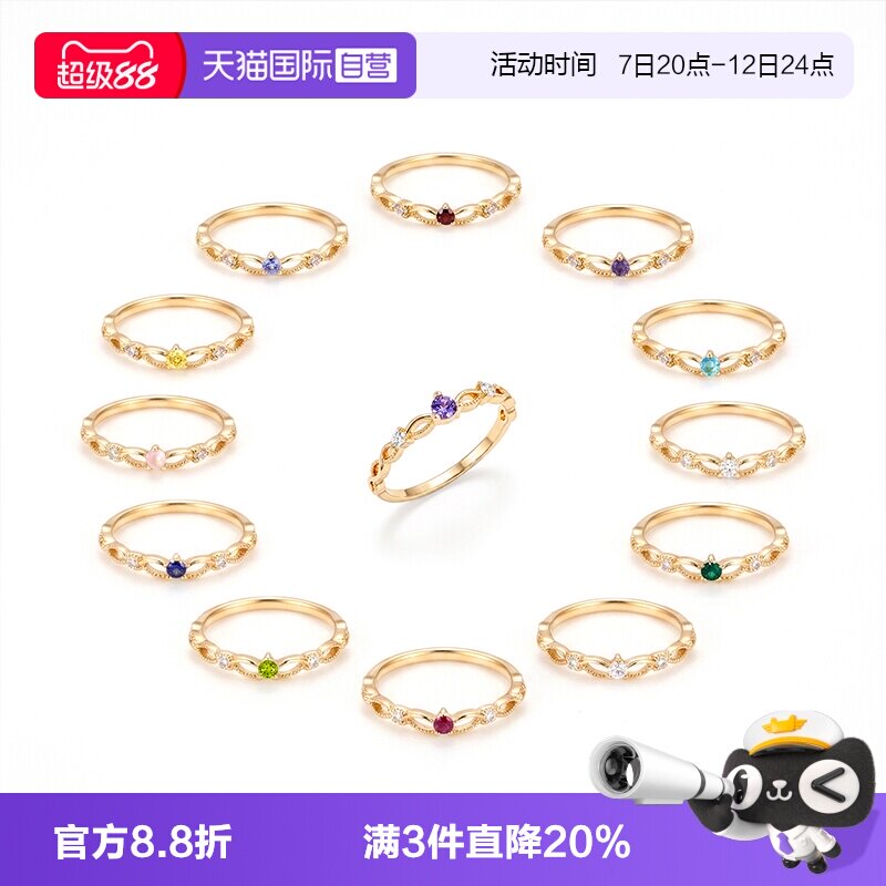 [Self-operated] OSEWAYA Japanese Ring: Twelve Zodiac Birth Stone Rings for Women, Exquisite Diamond-Set Simple Rings
