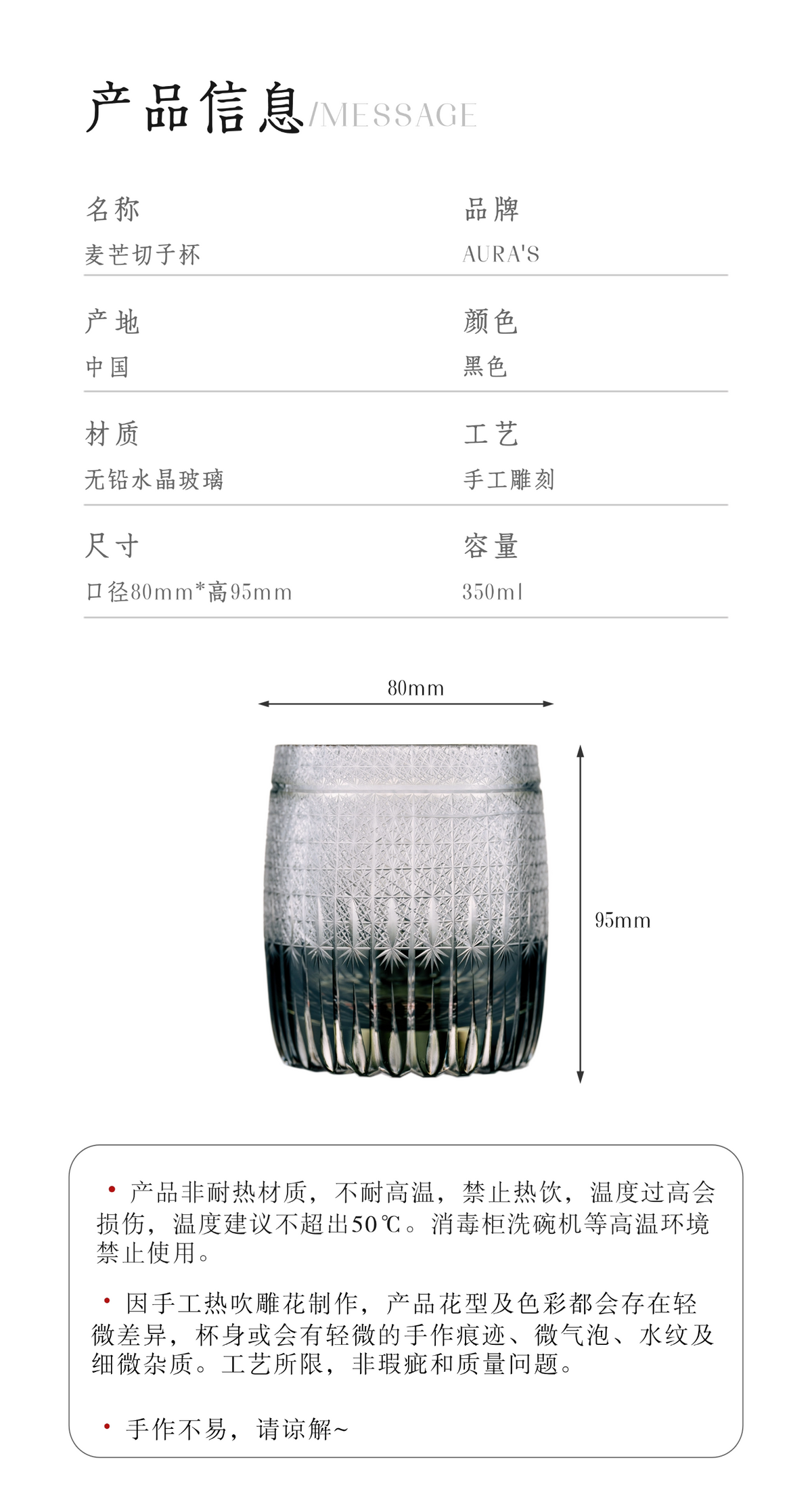 AURA'S Mamango Edo Kiriko Premium Crystal Cup, Whisky Glass, Hand-Carved Gift Cup