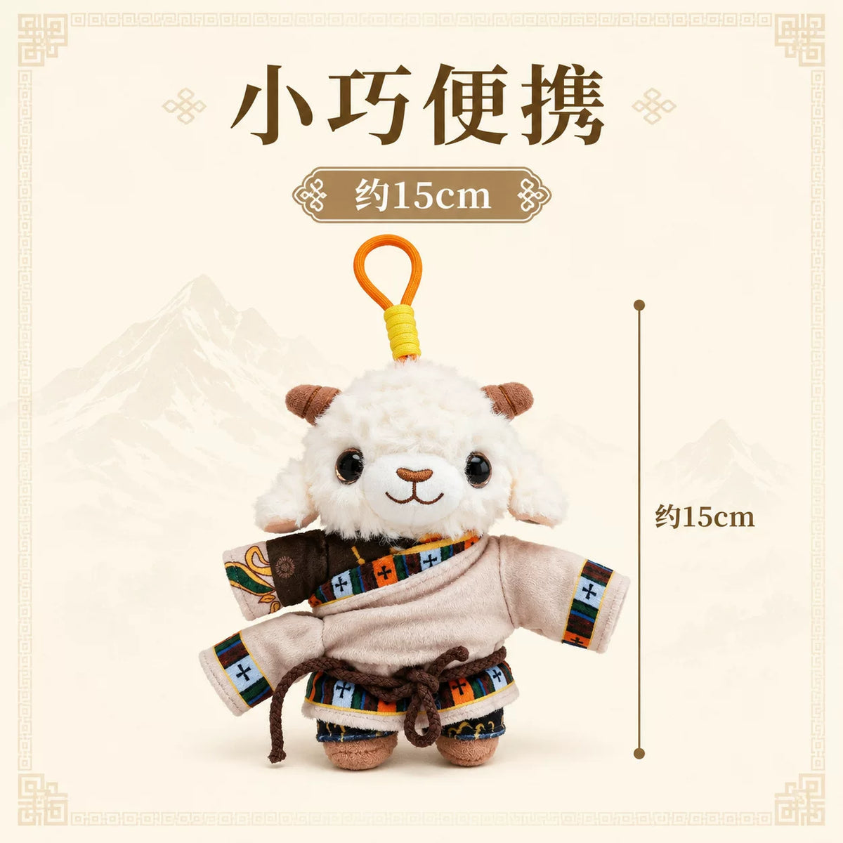 Tibetan cultural and creative Tibetan robes, small sheepskin dolls, Lhasa souvenirs, souvenirs, keychains, small pendants, wholesale goods