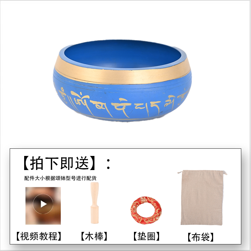 Patterned Singing Bowl · Brown & Blue