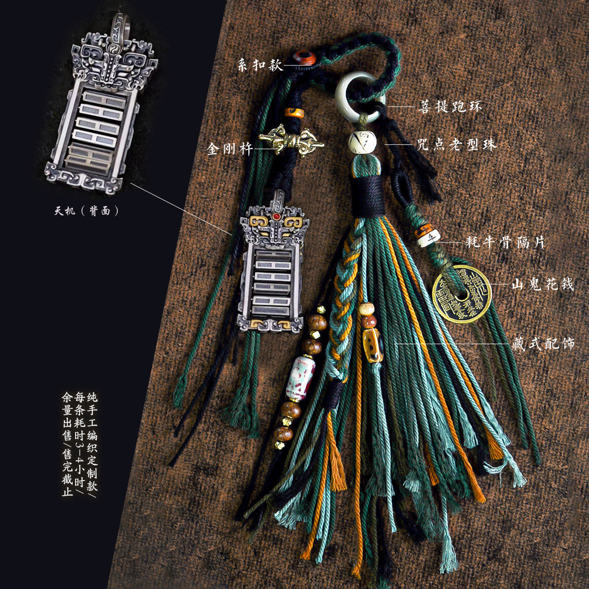 Tassel tassel pendants, bracelets, accessories, hanging cords, Tibetan mountain ghost peace buckles, bag hangers, car lanyards, woven cords, money expenses