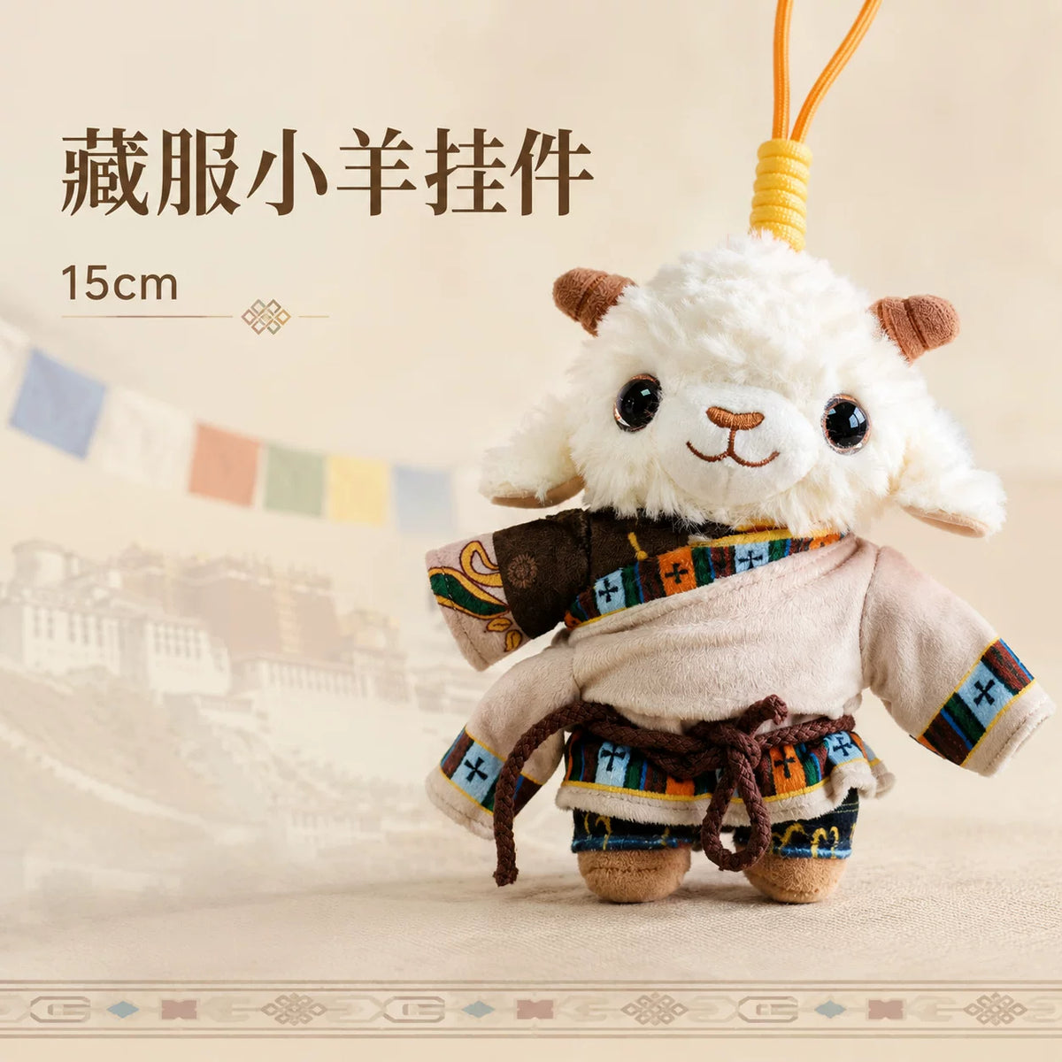 Tibetan cultural and creative Tibetan robes, small sheepskin dolls, Lhasa souvenirs, souvenirs, keychains, small pendants, wholesale goods