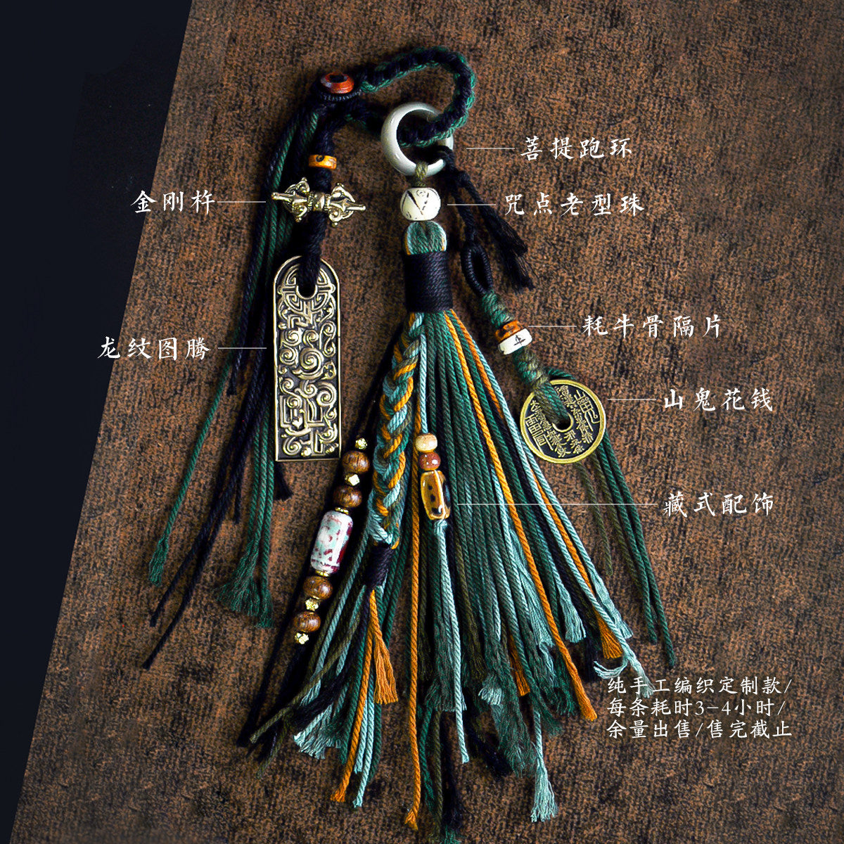 Tassel tassel pendants, bracelets, accessories, hanging cords, Tibetan mountain ghost peace buckles, bag hangers, car lanyards, woven cords, money expenses
