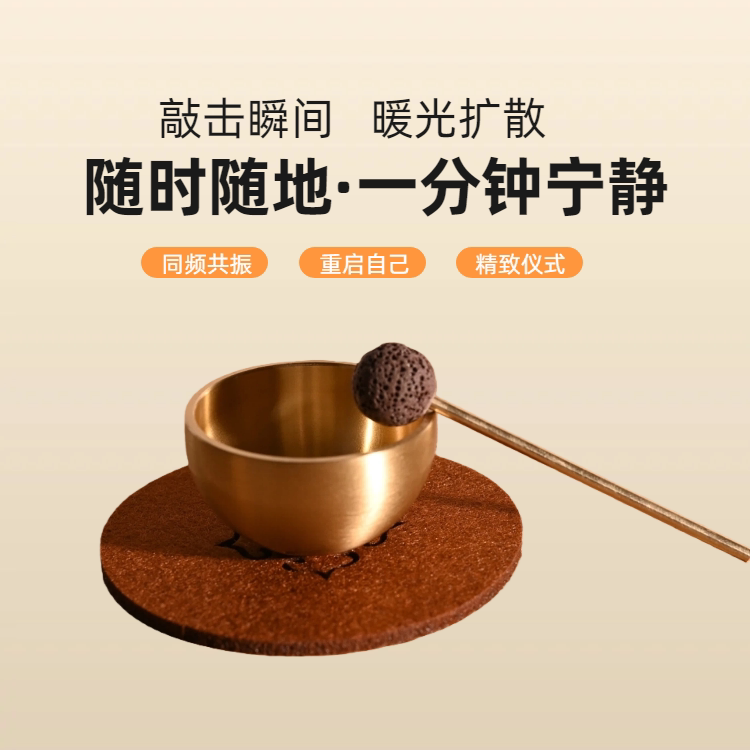 Mini Singing Bowl · A Moment to Listen