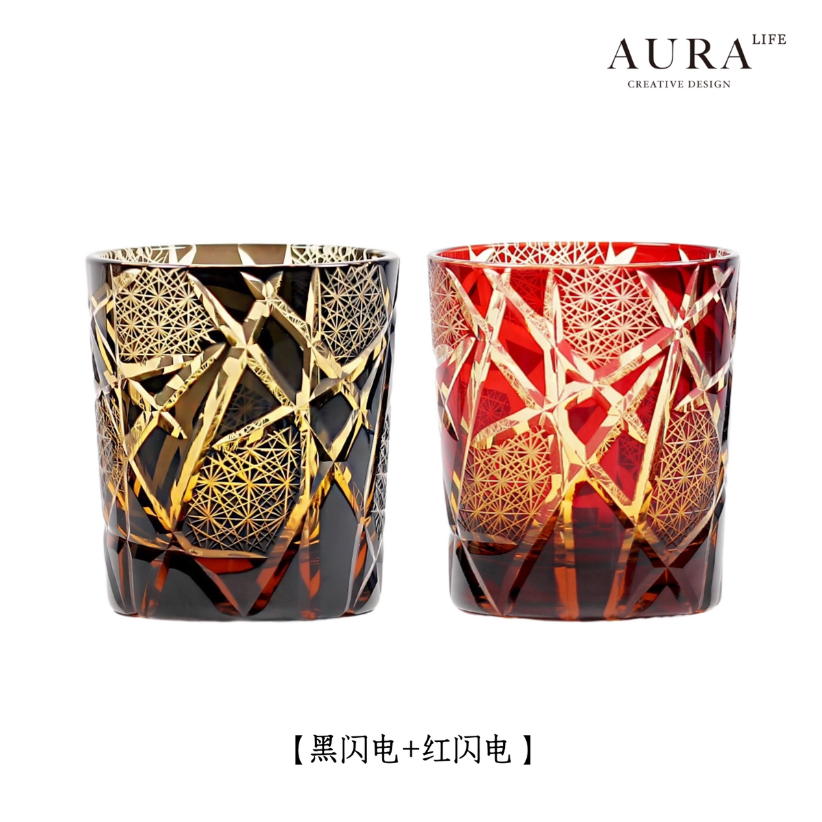 AURA'S Personality Edo Kiriko Cup Twilight Amber Lightning Hand Engraved Crystal Whiskey Glasses of the Gods