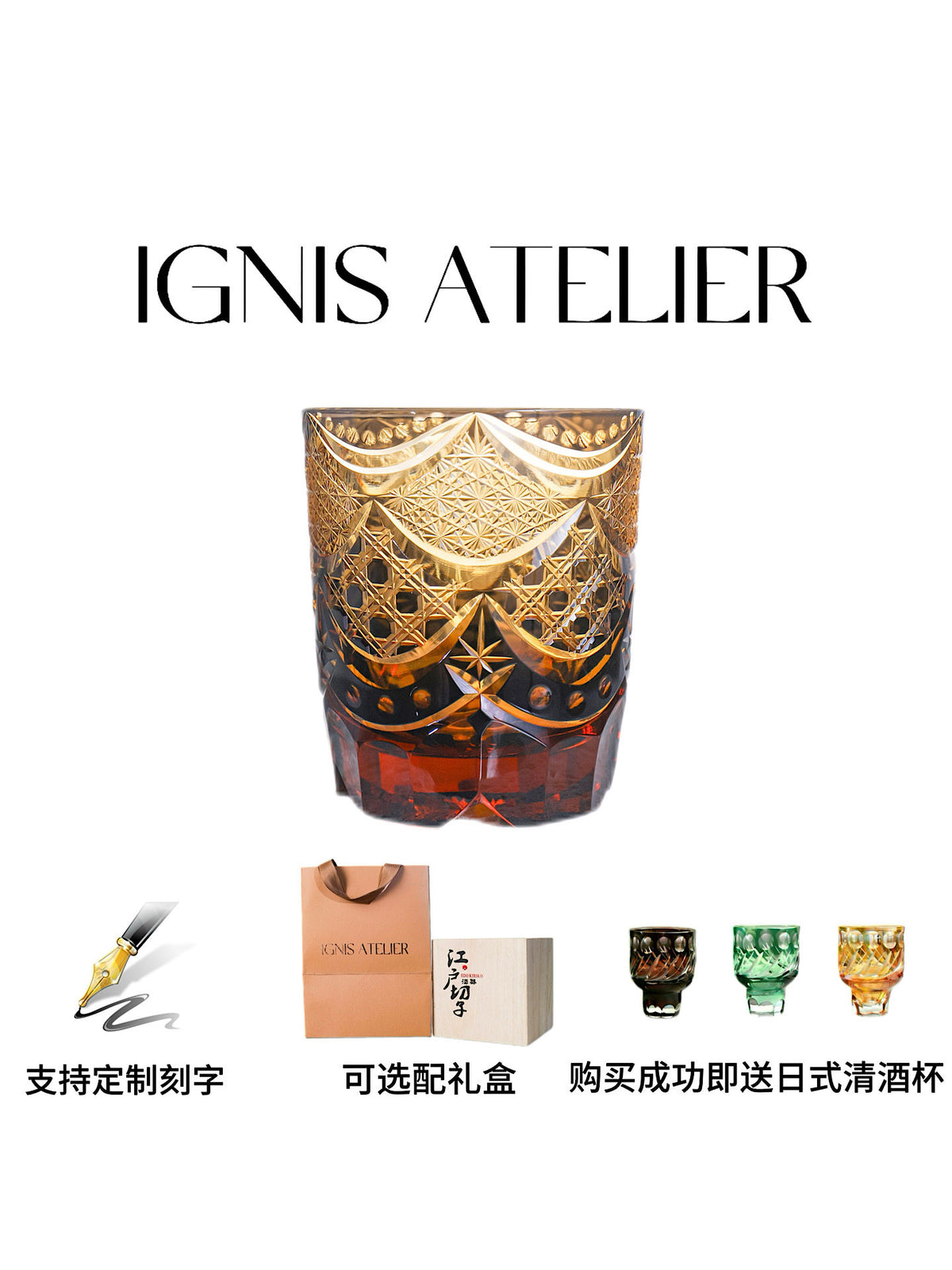 IGNIS ATELIER Japanese Edo Kiriko Hand-Carved Hand-Crystal Glass Whiskey Whiskey Glass
