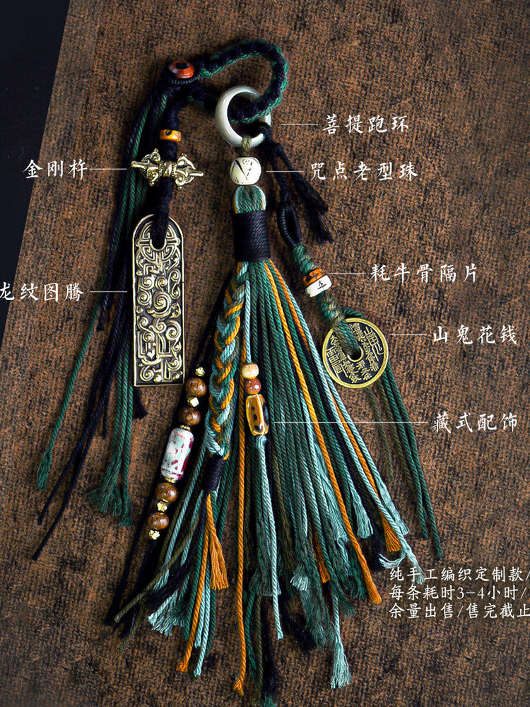 Tassel tassel pendants, bracelets, accessories, hanging cords, Tibetan mountain ghost peace buckles, bag hangers, car lanyards, woven cords, money expenses