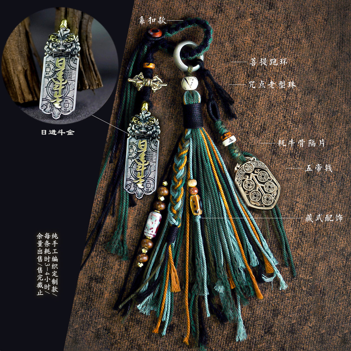 Tassel tassel pendants, bracelets, accessories, hanging cords, Tibetan mountain ghost peace buckles, bag hangers, car lanyards, woven cords, money expenses