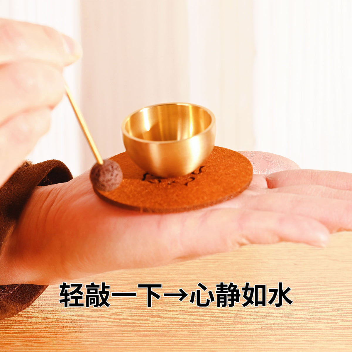 Mini Singing Bowl · A Moment to Listen