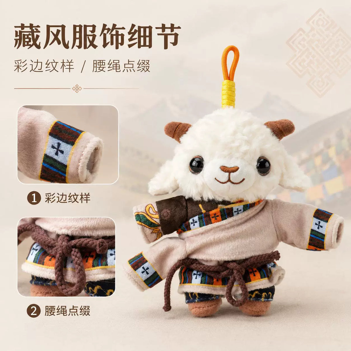 Tibetan cultural and creative Tibetan robes, small sheepskin dolls, Lhasa souvenirs, souvenirs, keychains, small pendants, wholesale goods