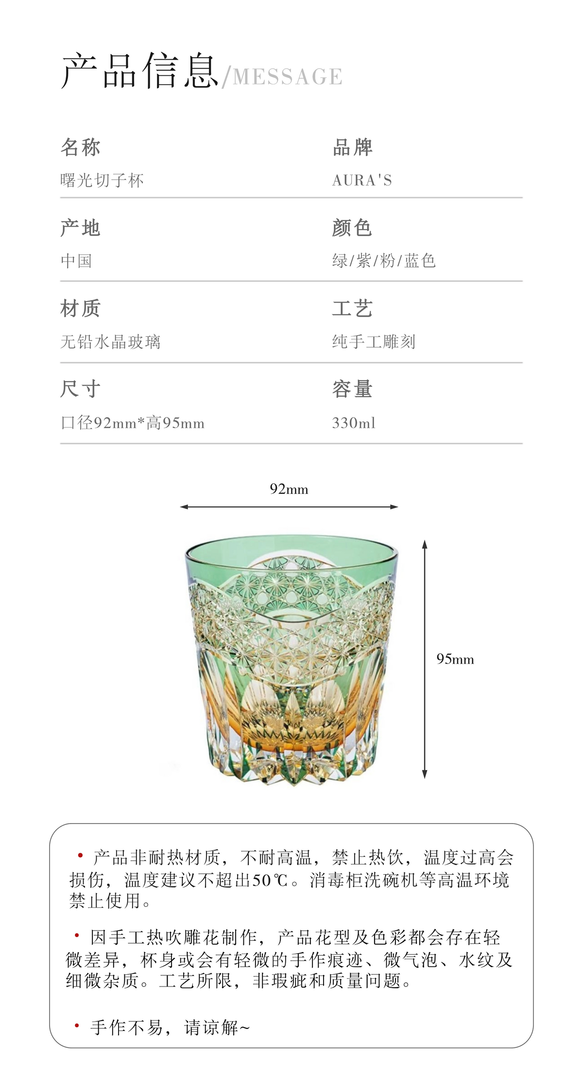 AURA'S Emerald Green Akebono Edo Kiriko Hand-Carved Crystal Glass Japanese Style Premium Whisky Glass