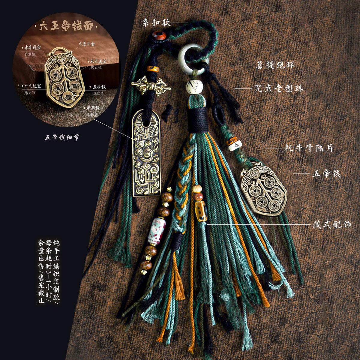 Tassel tassel pendants, bracelets, accessories, hanging cords, Tibetan mountain ghost peace buckles, bag hangers, car lanyards, woven cords, money expenses